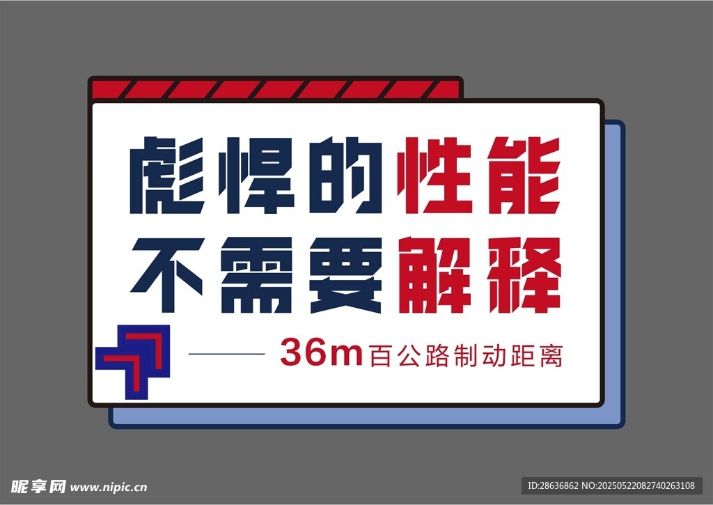 手举牌  