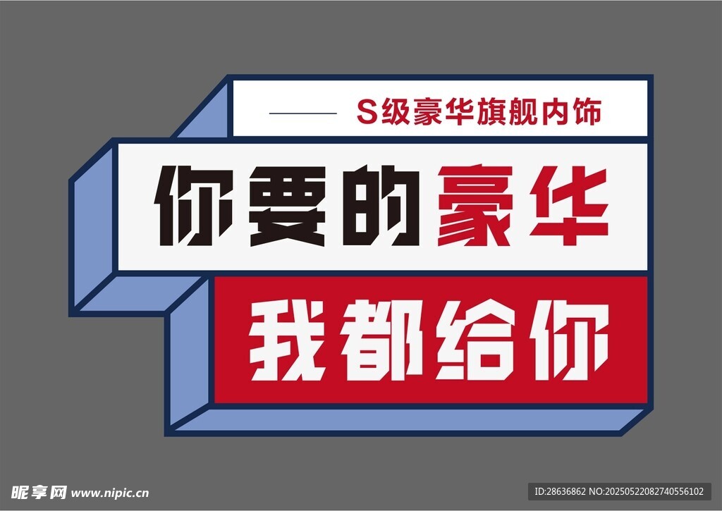 手举牌  