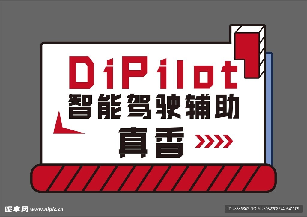 手举牌  