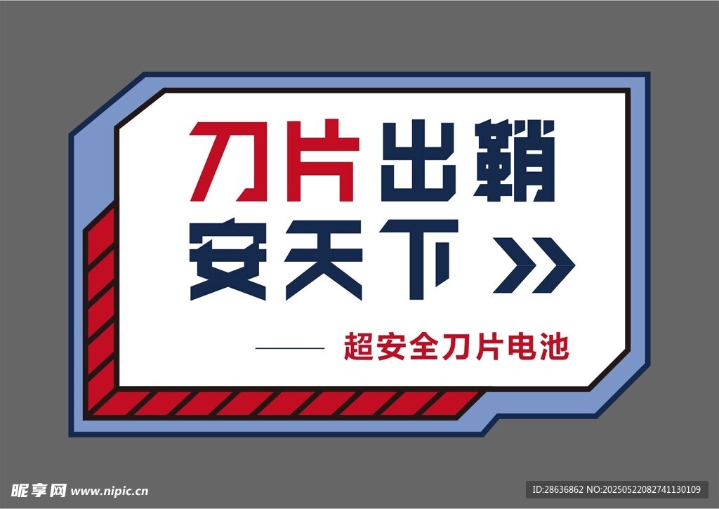 手举牌  