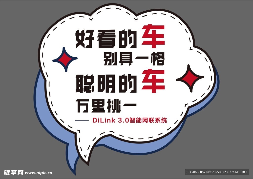 手举牌 