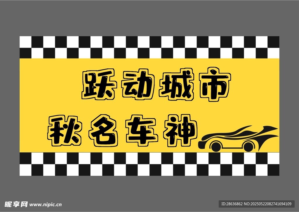 手举牌  