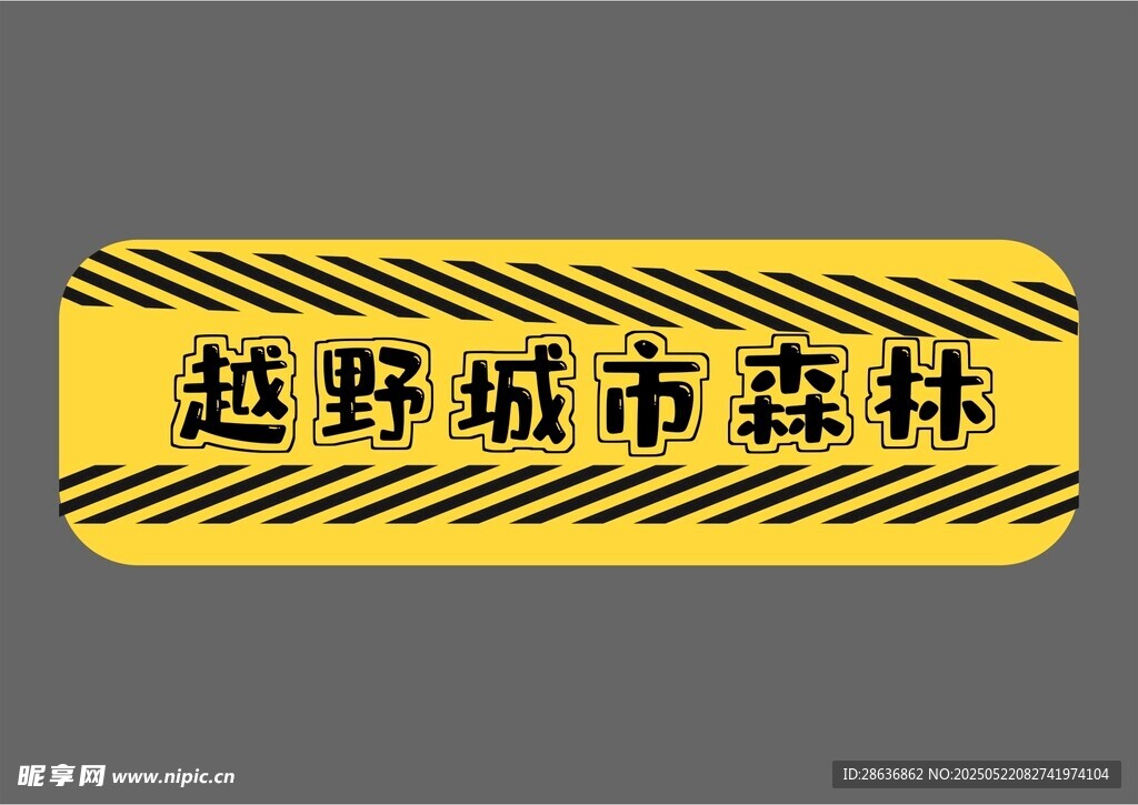 手举牌 