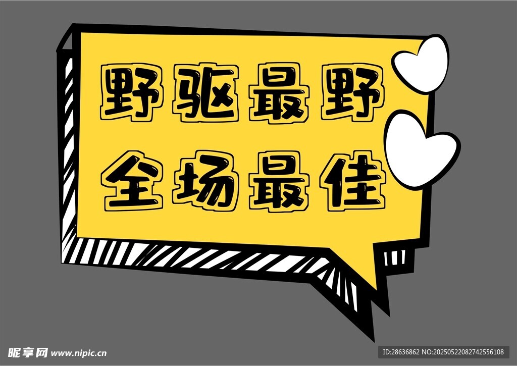 手举牌  