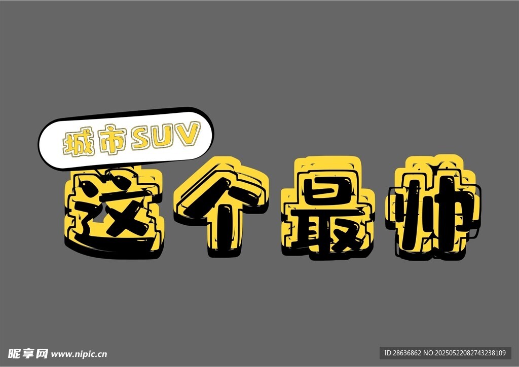 手举牌  