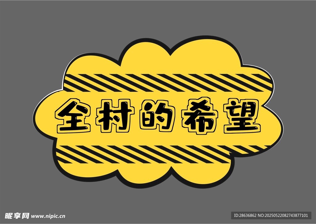手举牌  
