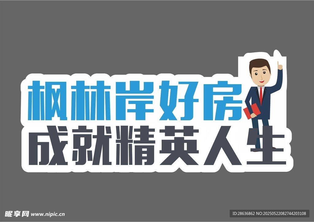 手举牌  
