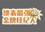 手举牌  