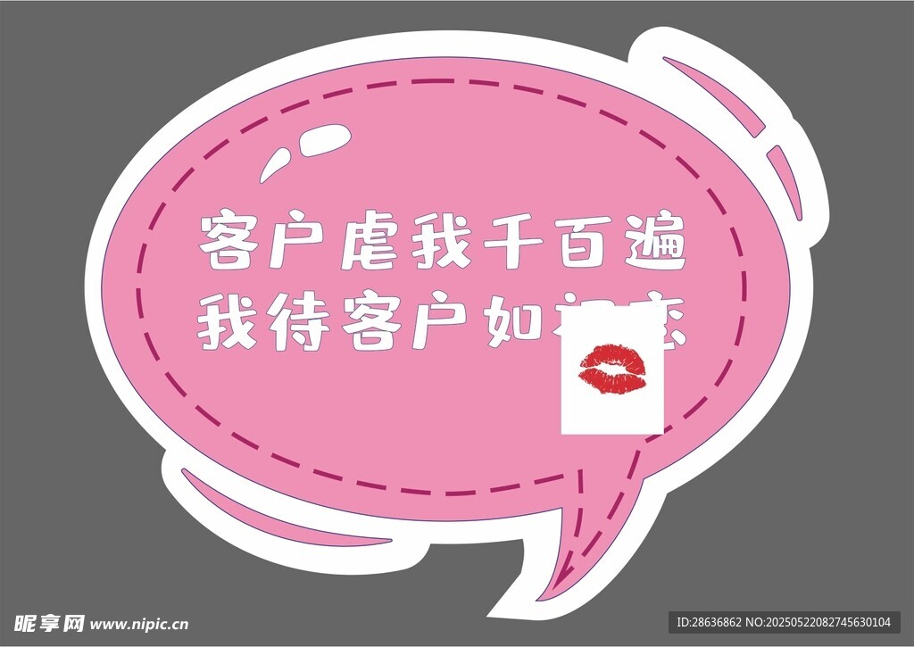 手举牌 露 
