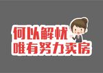 手举牌  