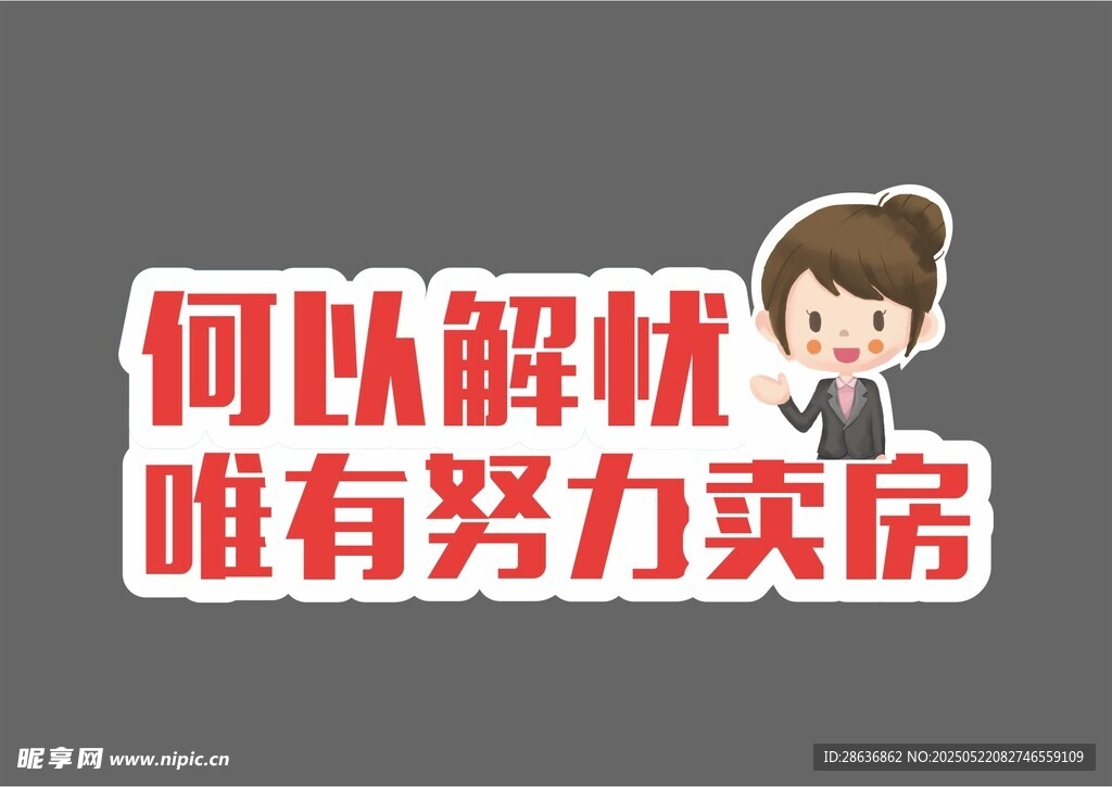 手举牌  