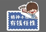 手举牌  