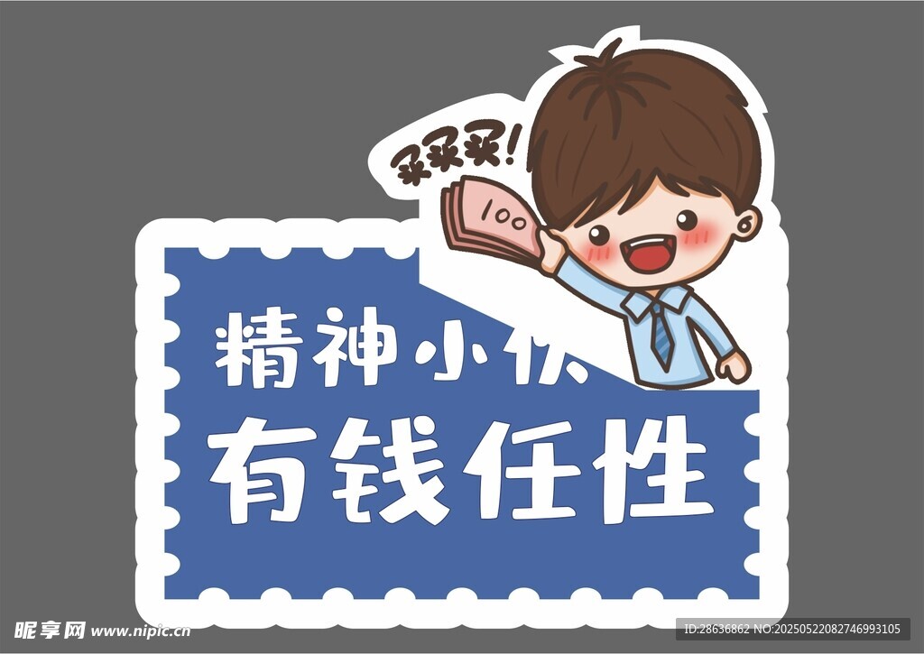 手举牌  