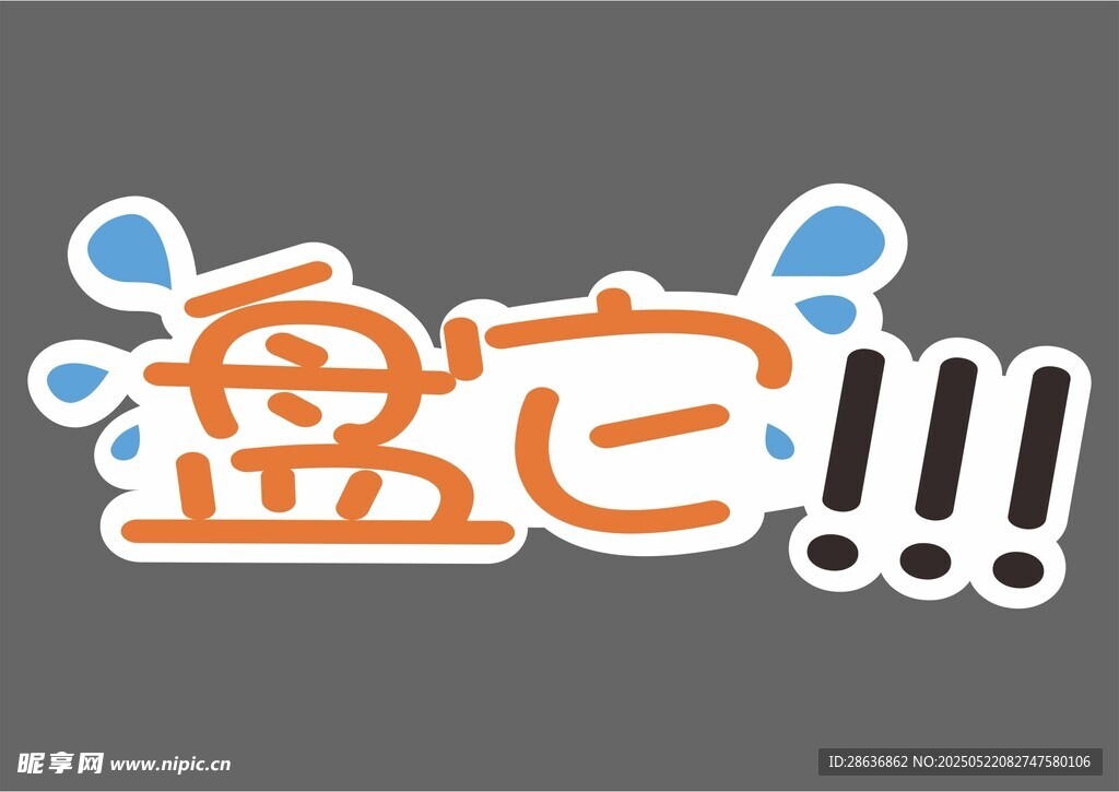 手举牌  