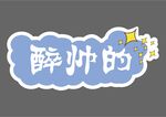 手举牌  