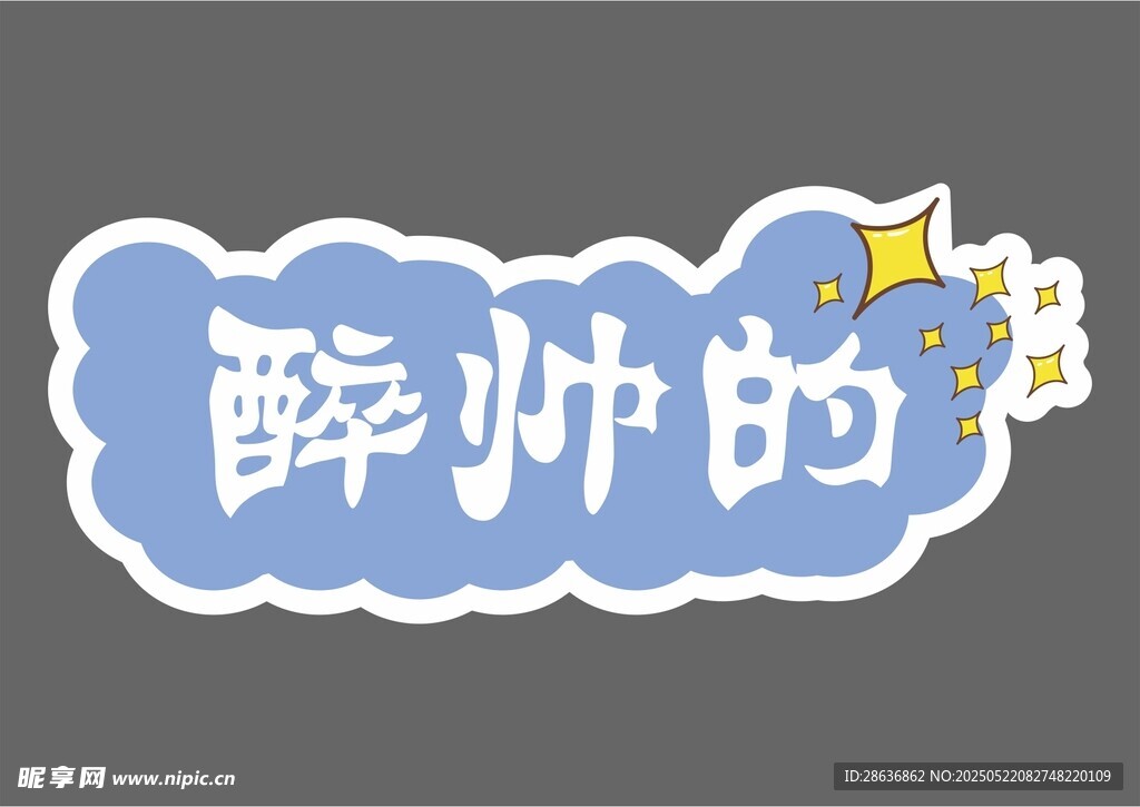 手举牌  
