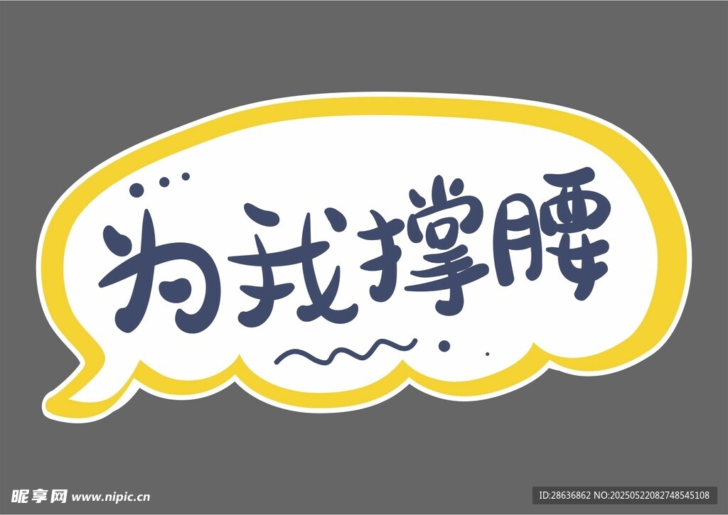 手举牌  