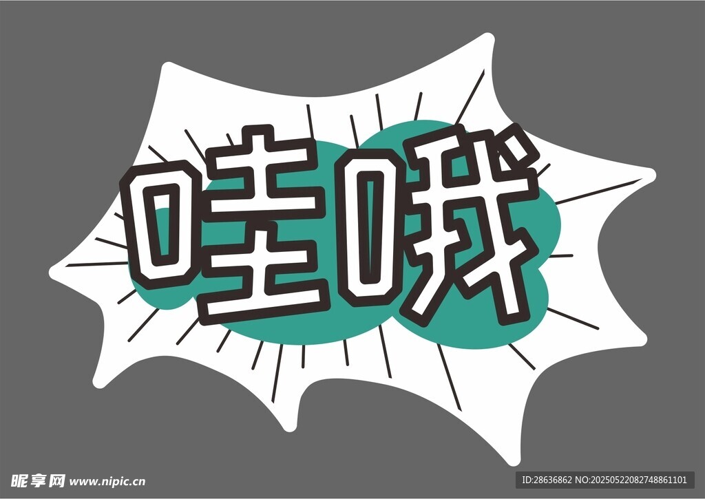 手举牌  
