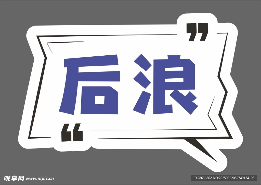 手举牌  