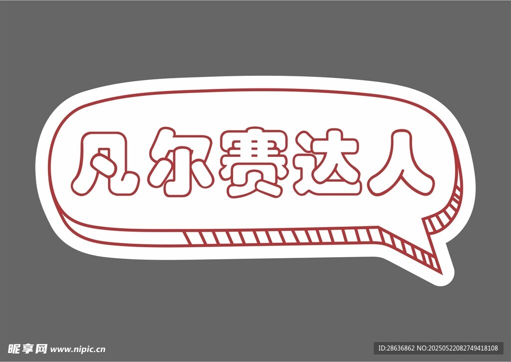 手举牌  