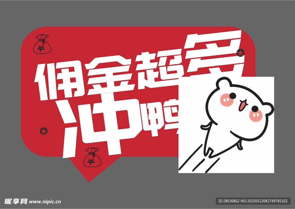 手举牌  
