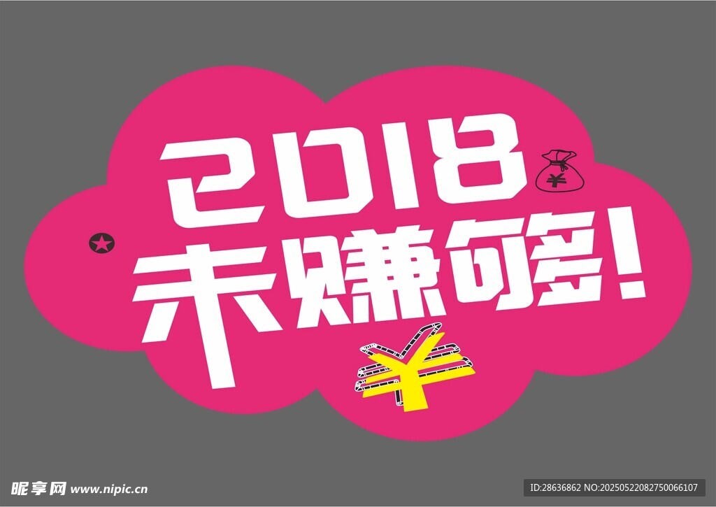 手举牌  