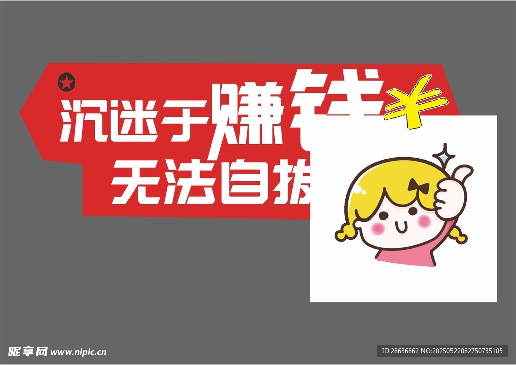 手举牌  