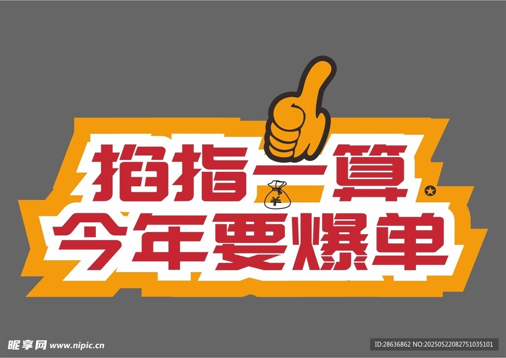 手举牌  