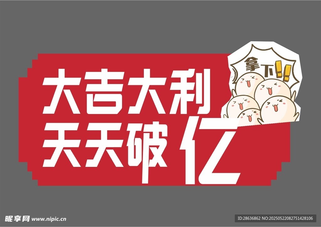 手举牌  