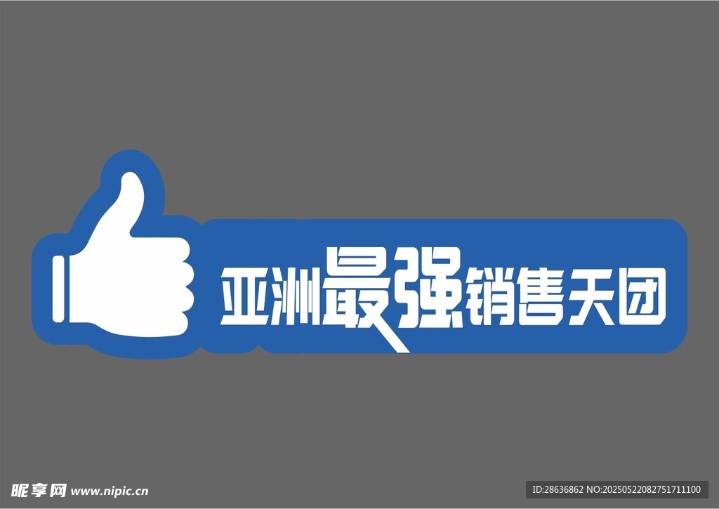 手举牌  
