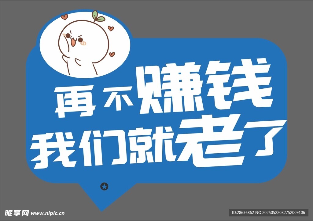 手举牌  