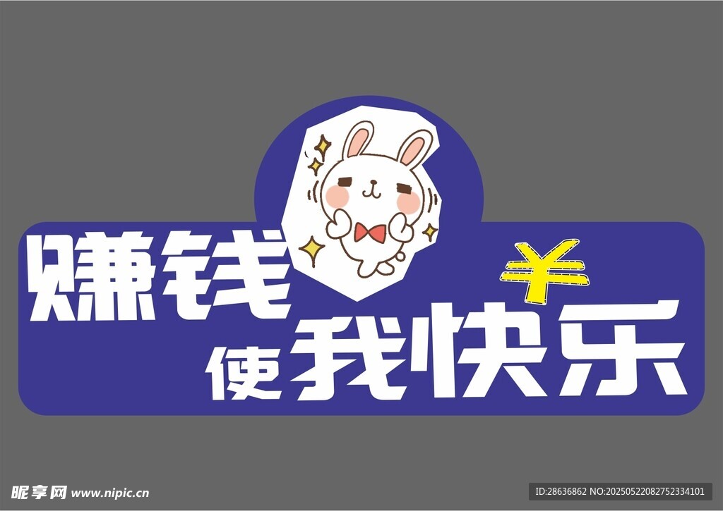 手举牌 