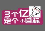 手举牌  