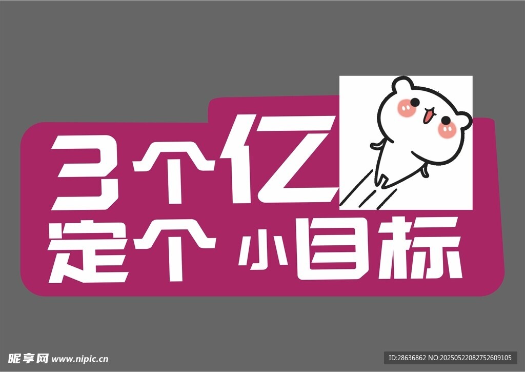 手举牌  