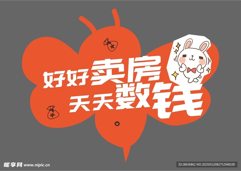手举牌  