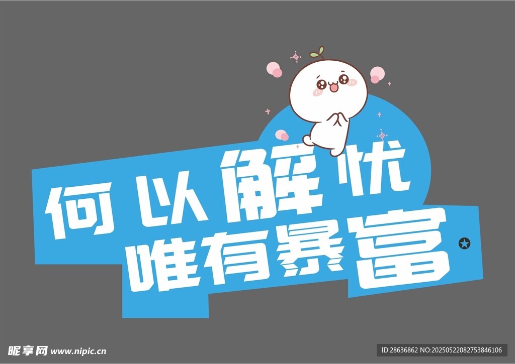 手举牌  