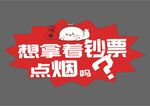 手举牌  