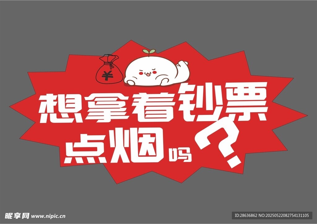 手举牌  
