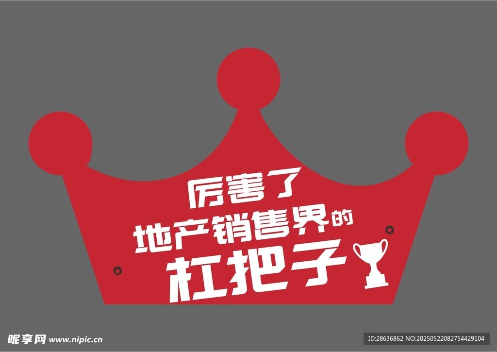 手举牌  