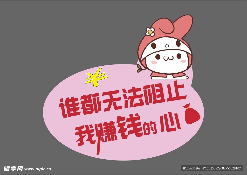 手举牌 