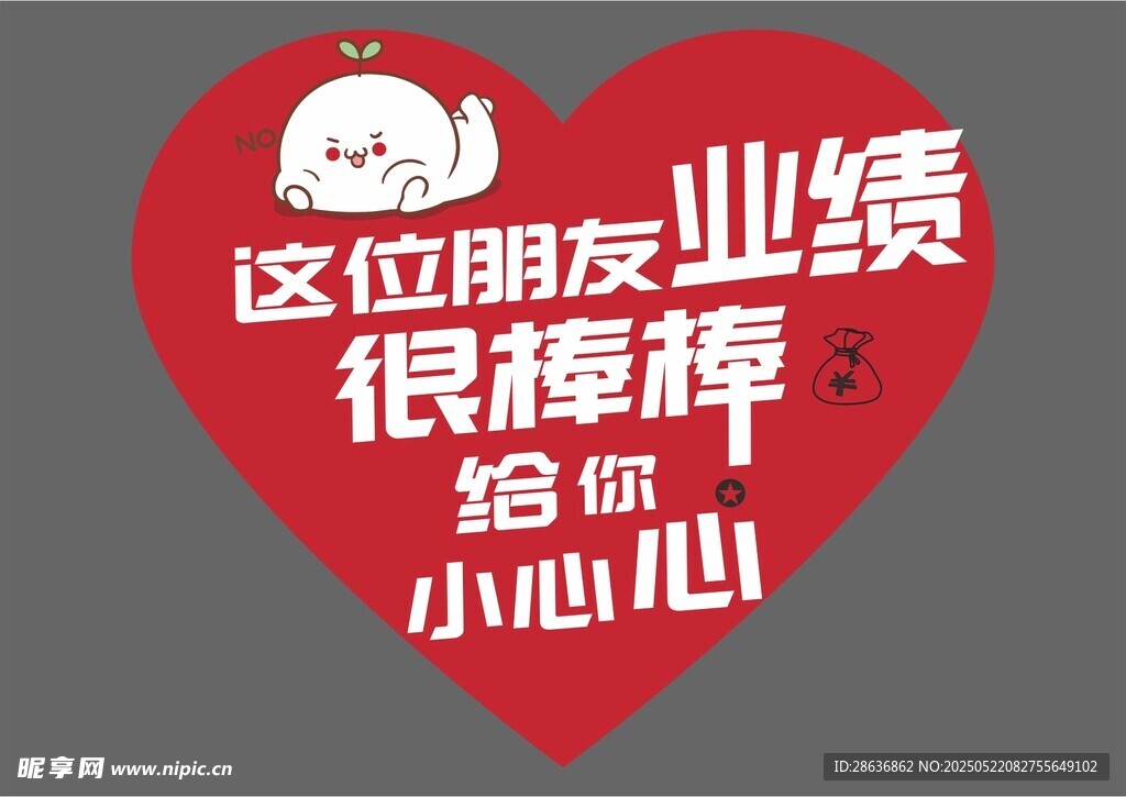 手举牌  