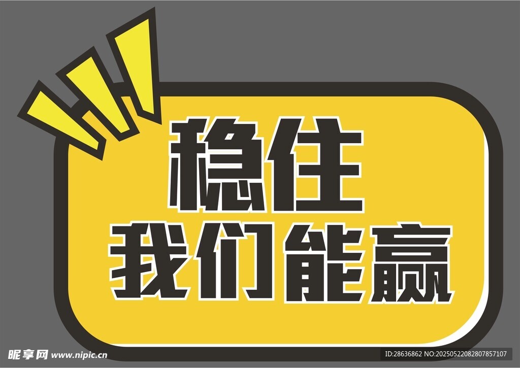 手举牌  