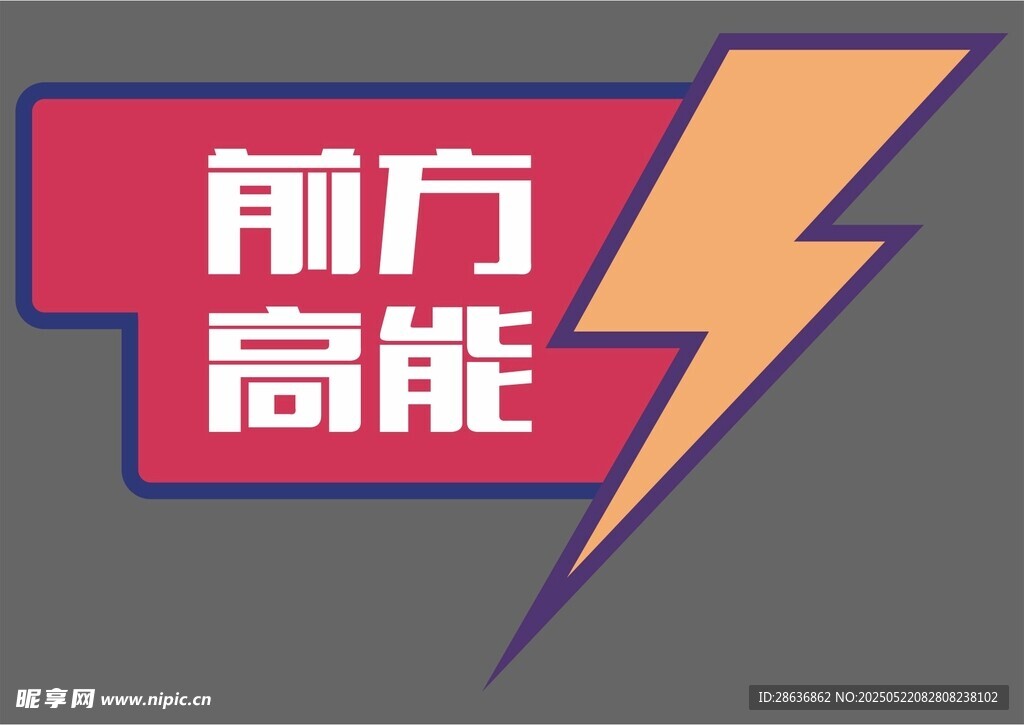 手举牌  