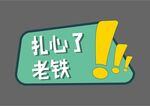 手举牌  