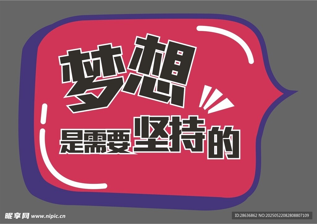 手举牌 