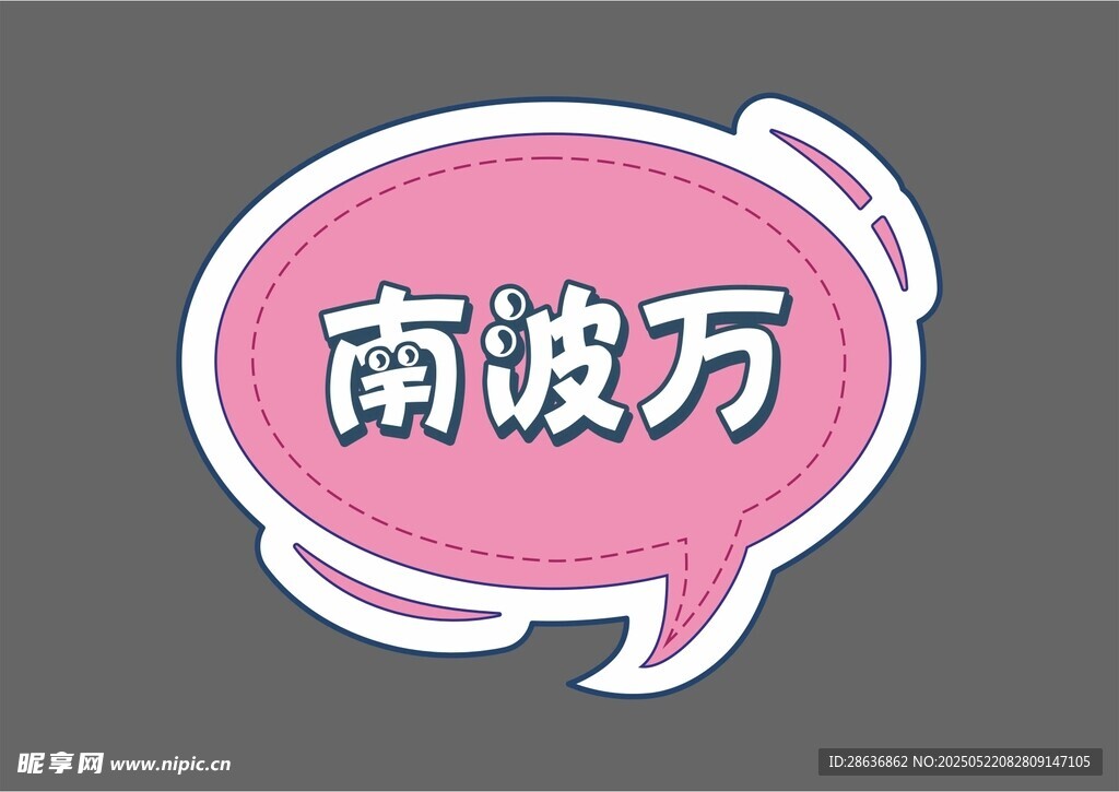 手举牌  
