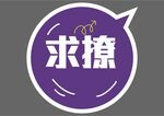 手举牌 