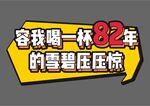 手举牌  