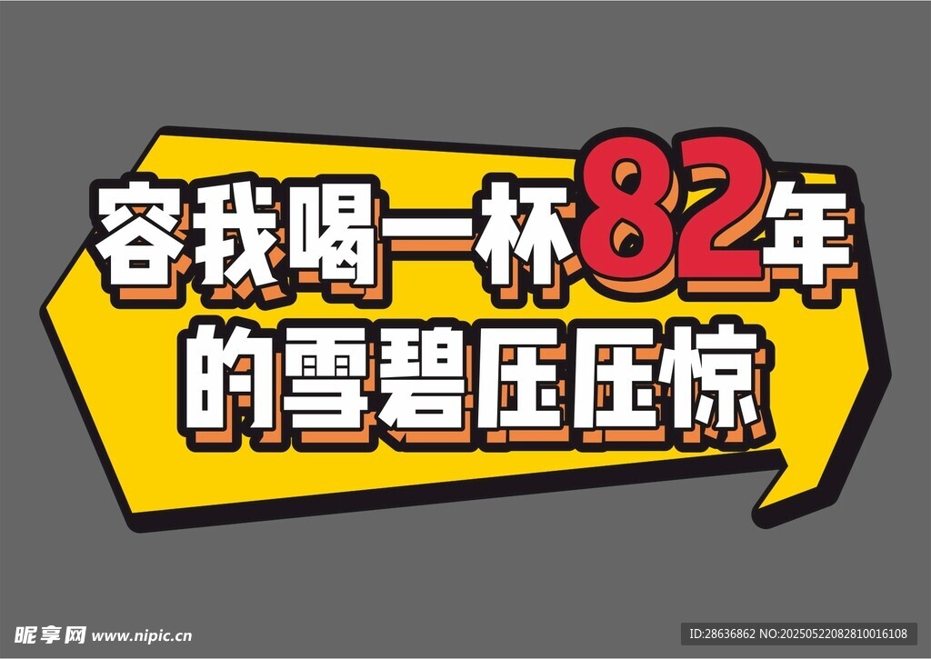 手举牌  