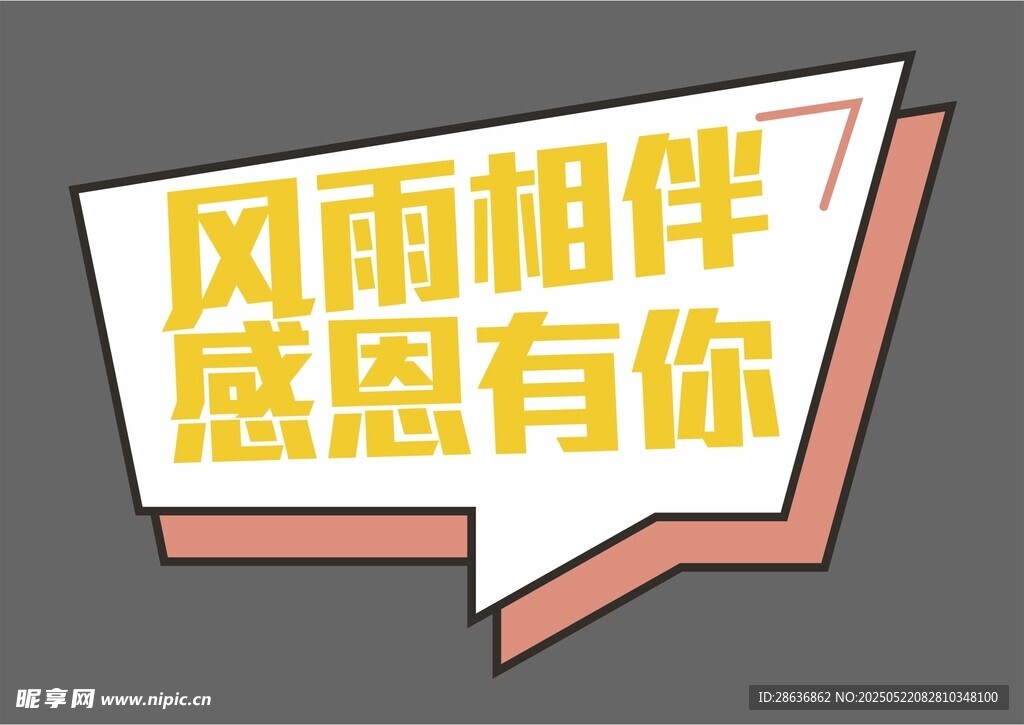 手举牌 